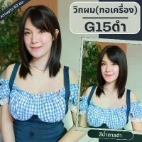 ราคา JHRUEL คลังสินค้า รหัส G15 : วิกผมสั้นสไลด์เยอะ-หน้าม้า (แถมเน็ต+ขาตั้ง+หวี) (1732772187490125153)