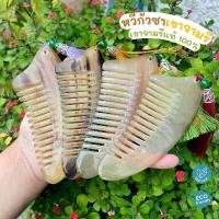 ราคา ของแท้ 100% พร้อมส่งหวีกัวซา หวีจามรี หวีผม กัวซานวดหน้า กัวซา ไม่มีไฟฟ้าสถิตย์ ลดการชี้ฟูของเส้นผม ช่วยให้ผมดูเงางาม หวี (1731938185081947484)