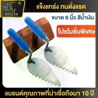 ราคา "ตราแรด"แท้ (ขายยกกล่อง 1 กล่อง = 6 ชิ้น.12ชิ้น)เหล็กคาร์บอน ส เกรียงหวี ปูกระเบื้อง เกรียง ขัดมัน แบบมีฟัน เกรียงเหล็ก เกรียงฉาบหวี (เกียง หวี) เกียงสามเหลี่ยมสแตนเลส เกียงก่ (1732627881941436051)