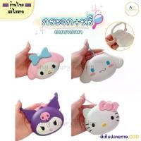 ราคา (สินค้าส่งจากไทย) กระจก+หวี แบบพกพา กระจกแต่งหน้า กระจกส่องหน้า พร้อมหวี ลายการ์ตูน (1732646016204244624)