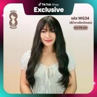 ราคา WG34 วิกผมยาวดัดลอนธรรมชาติหน้าม้า วิกผมทอเครื่อง ยาว 64 cm วิกผมไหมสังเคราะห์ แถม เน็ต หวี ขาตั้ง (1731945712976692734)