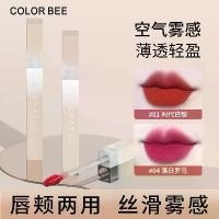 ราคา ลิปโคลน Colorbee กำมะหยี่ด้าน ลิปกลอส หมอก ไม่ซีดจาง สีลูกพีชไวท์เทนนิ่ง สีลูกกวาด มาใหม่ (1731952022394340746)