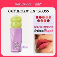 ราคา [COD] Get&Glow Get Ready Lip Gloss ลิปกลอส 3D สีสวยชัดฉ่ำวาว สบายปาก (1732763767983146034)