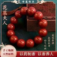 ราคา สร้อยข้อมือลูกปัดธูป, วัสดุผสม, มรดกทางวัฒนธรรมที่จับต้องไม่ได้, วิธีโบราณ, ยาจีนแท้, บำรุง Qi และกระตุ้นเลือด, ต่อต้านริ้วรอย, สร้อยข้อมือลูกปัด Wenwan ของไคเซียง (1732240652431950871)