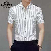 ราคา เสื้อเชิ้ตแขนสั้นผ้าไหมหม่อน สไตล์วินเทจคุณภาพสูง ดีไซน์รถฤดูร้อนใหม่ สำหรับผู้ชาย ลำลองธุรกิจ ลายทาง บาง ต่อต้านริ้วรอย ทำจากผ้าไหมน้ำแข็ง เหมาะสำหรับเสื้อผู้ชาย (1732473586525243312)