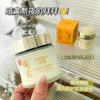 ราคา ครีมบำรุงผิวหน้าต่อต้านริ้วรอย, Ruiqiao, ให้ความชุ่มชื้น, ต่อต้านริ้วรอย, กระชับ, ไม่เหนียวเหนอะหนะ, เหมาะสำหรับผิว (1731972022298315044)