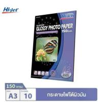 ราคา Hi-jet กระดาษโฟโต้ ผิวมัน Inkjet Platinum Glossy Photo Paper 150 แกรม A3 10 แผ่น (1729993758034725835)