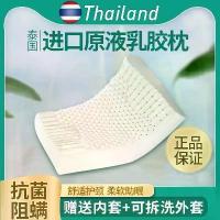 ราคา หมอนรองคอหมอนยางพาราธรรมชาติ, ประเทศไทย, รองรับผู้ใหญ่, นวดและช่วยในการนอนหลับ, แกนหมอน, เหมาะสำหรับบ้านและนักเรียน, งีบหลับ, หมอนยางพารา (1732352089002247212)