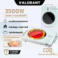 ราคา 【COD】 เตาไฟฟ้า 3500W เตาแม่เหล็กไฟฟ้า มีการรับประกัน ใช้กับกระทะทุกเภท เตาอินฟาเรด เตาไฟฟ้าอินฟา เตาไฟฟ้าครบชุด เตาไฟฟ้ามินิ รุ่น ส่งจากกรุงเทพฯ ประเทศไทย (1732053699339650988)