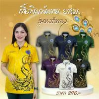 ราคา เสื้อโปโลผู้ชาย พิมพ์ลายใหญ่ ประเทศไทย ดีไซน์อาสาสมัครสุขภาพในชนบท สไตล์เหรียญ unisex เสื้อเชิ้ตแขนสั้น บางและระบายอากาศได้ มาใหม่ในปี 2568 (1731966905820088014)