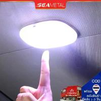 ราคา ประเทศไทย 24 ชั่วโมงSeametal โคมไฟ LED แม่เหล็ก 6 สี สําหรับติดเพดานรถยนต์ (1732082370606826811)