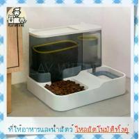 ราคา ที่ให้อาหารและน้ำอัตโนมัติ ให้น้ำแมวอัตโนมัติ ที่ให้อาหารแมว ชามแมว ชามอาหารสัตว์เลี้ยง แมว สุนัข หมา (1729518064833759403)