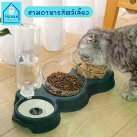 ราคา ชามอาหารสัตว์เลี้ยง ชามอาหารแมว ชามอาหารสุนัข ชามอาหารอัตโนมัติ ที่ให้อาหารแมว ชามอาหารแมว ชามสุนัข ชามแมว #House Hong (1729600035001699270)