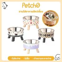 ราคา Petcho ชามอาหารสัตว์เลี้ยง ถ้วยอาหารแมว สุนัข 2ชั้น มีชามสแตนเลส มีขอบยางกันลื่น การออกแบบที่ยกระดับขึ้น (1732454738234869037)