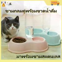 ราคา ชามอาหารและน้ำสัตว์เลี้ยง ชามแมวและสุนัขอัตโนมัติโถคู่ ชามให้อาหารแล พร้อมที่ให้น้ำอัตโนมัติ ชามอาหารสัตว์เลี้ยง (1732389763803022919)