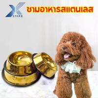 ราคา Xstore โกลเด้นชามอาหารสแตนเลส ชามอาหารสัตว์เลี้ยง สุนัข หมา แมว ถ้วยอาหารหมา (1732071431675152621)