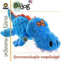 ราคา [พร้อมส่ง] ของเล่นสุนัข GoDog Gator ตุ๊กตาของเล่นสุนัข จระเข้ สำหรับสุนัขขนาดเล็ก-กลาง นำเข้าจากอเมริกา (1732162453524022312)