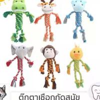 ราคา CleverPet ของเล่นสุนัข CWNGUM บีบมีเสียง แข็งแรงทนทาน ตุ๊กตาสุนัข คลังสินค้า ราคาต่อ 1 ตัว เหมาะสำหรับสุนัขทุกสายพันธุ์ มี 6 แบบให้เลือก เช่น จระเข้ ช้าง เป็ด ฮิปโป ลิง ยีราฟ ของ (1732469809801692550)