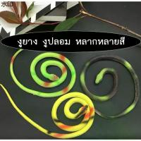 ราคา เยี่ยมไปเลย! เยี่ยมไปเลย!มีบริการเก็บ PP-237 งูยาง( ยาว70เซน ) งูปลอม งูยางไล่นก ไล่จิ้งจก ของเล่นสุนัข หมา แมว พร้อมส่ง (1731931210907288966)