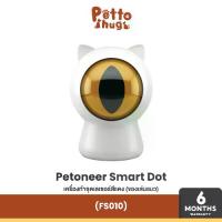 ราคา Petoneer Smart Dot จุดเลเซอร์สีแดง (ของเล่นแมว) แบบ Manual ,เชื่อมต่อแอปพลิเคชั่น ,รับประกัน 6 เดือน (1732773534302963308)