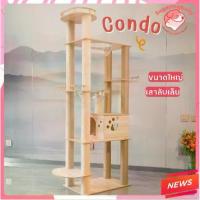 ราคา [COD] คอนโดแมวขนาดใหญ่มาก คอนโดแมวราคาถูก คอนโดสูง คอนโดแมวใหญ่ ไม้ขูดแมว ของเล่นแมว บ้านแมว (1732764973847577925)