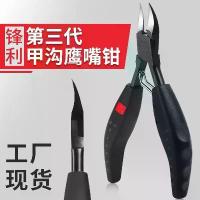 ราคา กรรไกรตัดเล็บ, กรรไกรตัดเล็บคุด, กรรไกรตัดเล็บคุด, กรรไกรตัดเล็บเท้า, กรรไกรตัดเล็บเท้า, กรรไกรตัดขนจมูกนกอินทรี (1732443482760054227)