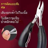 ราคา กรรไกรตัดเลบขบ กรรไกรตัดเล็บ กรรไกรตัดหนัง กรรไกรตัดเล็บขบ ที่ตัดเล็บขบ มีดตัดเล็บขบ ชุดตัดเล็บขบ ตัดเล็บขบ กรรไกรแต่งเล็บ ที่ตัดผิวตาย (1732775443737969802)