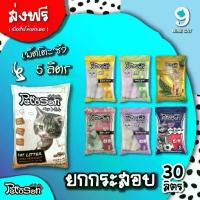 ราคา [COD] [Tiktok]( ใช้โค้ด ส่งฟรี ) เพ็ตโตะซัง 5 ลิตร × 6 ถุง = 30 ลิตร ยกกระสอบ ทรายแมว Pettosan ทราย ยก กระสอบ ส่ง ฟรี แคท โตะ (1732434368197789550)
