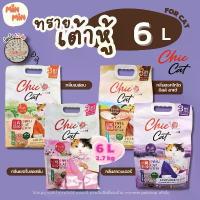 ราคา DHFYUX ยี่ห้อสังกัดตัวเอง [ 6 ลิตร ] ทรายแมว Chic@Cat ชิคแคท ขนาด 6 ลิตร Tofu cat Litter ทรายแมวเต้าหู้ น้ำหนัก 2.7 kg. (1732146775737664917)
