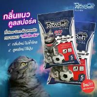 ราคา ที่นิยมมากที่สุด ทรายแมว Pettosan เพ็ทโต๊ะซัง ขนาด 5 ลิตร แมว kasty สากล ดูดซับสูง ถาดและกล่องขับถ่าย จับตัวเป็นก้อนรวดเร็ว เล็ก 3 เดือน เต้าหู้ แท้ กลิ่น กาแฟ ของ ใช้ ส่ (1732040702592058782)