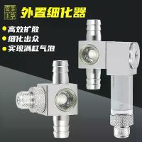 ราคา เครื่องกระจาย CO2 ภายนอก, ZRDR, ตู้ปลา, เครื่องฉีดน้ำ, เครื่องกระจายก๊าซคาร์บอนไดออกไซด์ถังภายนอก, เครื่องกำเนิดฟอง, พิเศษสำหรับพิพิธภัณฑ์สัตว์น้ำ (1732605548470699220)