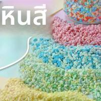 ราคา หินกรวด, สีสันสดใส, ระบบน้ำพื้นผิวฉ่ำ, ตกแต่งทิวทัศน์ลาน, อนุภาคหินสีเหลือง, หินตกแต่งตู้ปลา หินใส่ตู้ปลาปลากัด ก้อนหิน ใส่ ตู้ปลา (1732620467887113454)