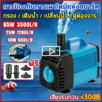 ราคา CODปั๊มน้ำ, ตู้ปลา, บ่อปลา, ปั๊มน้ำตู้ปลา, ปั๊มน้ำอัตโนมัติ, ปั๊มน้ำหมุนเวียนสำหรับบ่อปลา, ปั๊มดูดน้ำ, ปั๊มจุ่ม, ปั๊มบ่อปลา, ปั๊มจุ่มดูดต่ำ, อุปกรณ์TikTok (1732744886964815217)