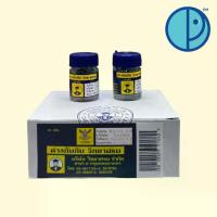 ราคา ด่างทับทิม วิทยาศรมขนาด 10 กรัม ขายยกโหล สำหรับล้างผัก ฆ่าเชื้อโรค ทำความสะอาด บ่อปลา ตู้ปลา อุปกรณ์เลี้ยงปลา (1732110404708370090)