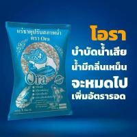 ราคา แร่ธาตุปรับสภาพน้ำ ตราโอรา บำบัดน้ำเสีย ปรับสภาพน้ำในบ่อน้ำ บ่อปลา บ่อกุ้ง ทำให้น้ำใสสะอาด ปริมาณ 1 กิโลกรัม จุลินทรีย์ ปลากัด เกลือสมุทร ใส่ ตู้ปลา (1732503351865673604)
