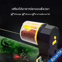 ราคา AC ✯เครื่องให้อาหารปลา เครื่องให้ อาหารปลา อัตโนมัติที่เวลาอัจฉริยะอาหารที่ให้อาหารปลาสำหรับตู้ปลาแท็งก์ปลา ตู้ปลา ปลา✯ (1732790412982912553)