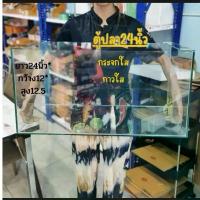 ราคา ตู้ปลา แพ็คใส่ลังไม้ อย่างดี️ มีประกัน พร้อมส่ง (1731403585474954681)