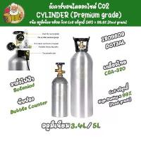 ราคา [Brewery Hub ฺ+ Mufan] ถังคาร์บอกไดออกไซด์ Cylinder พร้อมก๊าซ CO2 บริสุทธิ์ Mufan Regulator CO2 อุปกรณ์ตู้ไม้น้ำ ตู้ปลา (1732056716768412761)