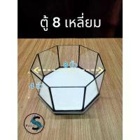 ราคา ตู้ปลา8เหลี่ยม โหล8เหลี่ยม หนา3มิล บล็อกบัสเตอร์ (1731751794241144186)