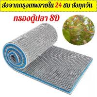 ราคา [Tiktok] กรองตู้ปลา ใยกรองส กรองน้ำ ตู้ปลา บ่อปลา 8D กรองน้ำใส กรองตู้ปลา กรองตู้ไม้น้ำ กรองแขวน 11x25 20x30 30x40 40x50 (1732752610249770747)