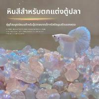 ราคา ตกแต่งตู้ปลา, การออกแบบปลาหินจูซ เขี้ยว คริสตัล ตกแต่ง ตู้ปลา หิน คริสตัล ใส่ ตู้ปลา (1732725400962827502)