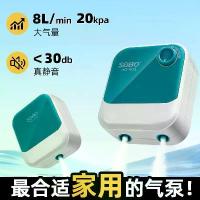 ราคา ปั๊มออกซิเจน ตู้ปลา SOBO Songbao เครื่องให้ออกซิเจนแบบเงียบขนาดเล็ก เครื่องกำเนิดออกซิเจนสำหรับใช้ในครัวเรือน ปั๊มออกซิเจน เหมาะสำหรับตู้ปลา (1732380284942779604)