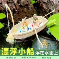 ราคา เรือจำลองขนาดเล็ก, แหวนว่ายน้ำ, เรือประมง, ตู้ปลา, ของเล่นโมเดลภูมิทัศน์น้ำขึ้นน้ำลง, ภูมิทัศน์ไมโคร, ตกแต่ง DIY, การออกแบบความสนุกแบบคู่, การผสมผสานที่สร้างสรรค์ (1731194367741559992)