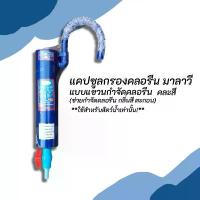 ราคา กรองคลอรีน มาลาวี ตู้ปลา บ่อปลา กรองแขวนคลอรีน ลดราคาร้อนแรงประจำเดือนนี้ ฟอง น้ํา เครื่อง ดูด ขี้ปลา สูบ กุ้ง (1732450468361176927)