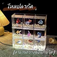 ราคา โหลปลากัด ตู้ปลา ตู้ปลาเล็ก ตู้ปลากัด เลี้ยงปลากัด ตู้ปลาอะคริลิค เหมาะสำหรับสัตว์เลี้ยงขนาดเล็กทุกชนิด (1732681930291708936)