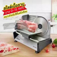 ราคา ซื้อเลยตอนนี้ราคาถูก เครื่องสไลด์เนื้อ เครื่องสไลด์เนื้อชาบู สไลด์ผัก ขนมปัง เครื่องสไลด์อเนกประสงค์ (1732782490859045958)
