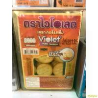 ราคา Mollyter ขายดี ขายยกบีป!! แครกเกอร์รสเค็ม ตราไวโอเลต ขนาด 1.3 KG. ขนมปัง ร้านกาแฟ ขนมจัดเบรค ค่าส่งถูกๆๆ ขนมปังปี๊บกลาง (1732519676003321346)