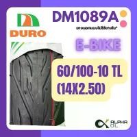 ราคา ยางนอกรถจักรยานไฟฟ้า ขอบ 10 DURO 60/100-10 (14x2.50) TL แบบไม่ใช้ยางใน คําแนะนําผลิตภัณฑ์ใหม่ของเดือนนี้ ขนมปัง ตกปลา เหยื่อ ชิง หลิว คันเบ็ด 7 ฟุต ฉมวก แทงปลา อย่าง ดี (1732155108545234203)