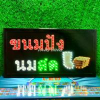 ราคา ป้ายไฟLED ป้ายไฟตัวอักษร ป้ายไฟวิ่ง ป้ายไฟหน้าร้าน " ป้ายไฟ ขนมปัง นมสด " แบบเสียบปลั๊กไฟ ป้ายไฟตกเเต่งร้าน รับทำป้ายไฟ (1731093649279126150)