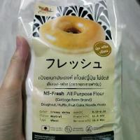 ราคา แป้งขนมปังญี่ปุ่นอเนกประสงค์ไม่ขัดสี 1 กิโลกรัม ทำโดนัท ฟรุตเค้ก มัฟฟิน เส้นก๋วยเตี๋ยว เส้นพาสต้า (1732638978490533874)